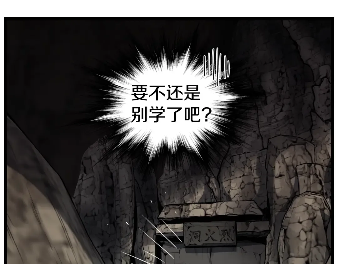 第154话 烈火的继承人 第254页