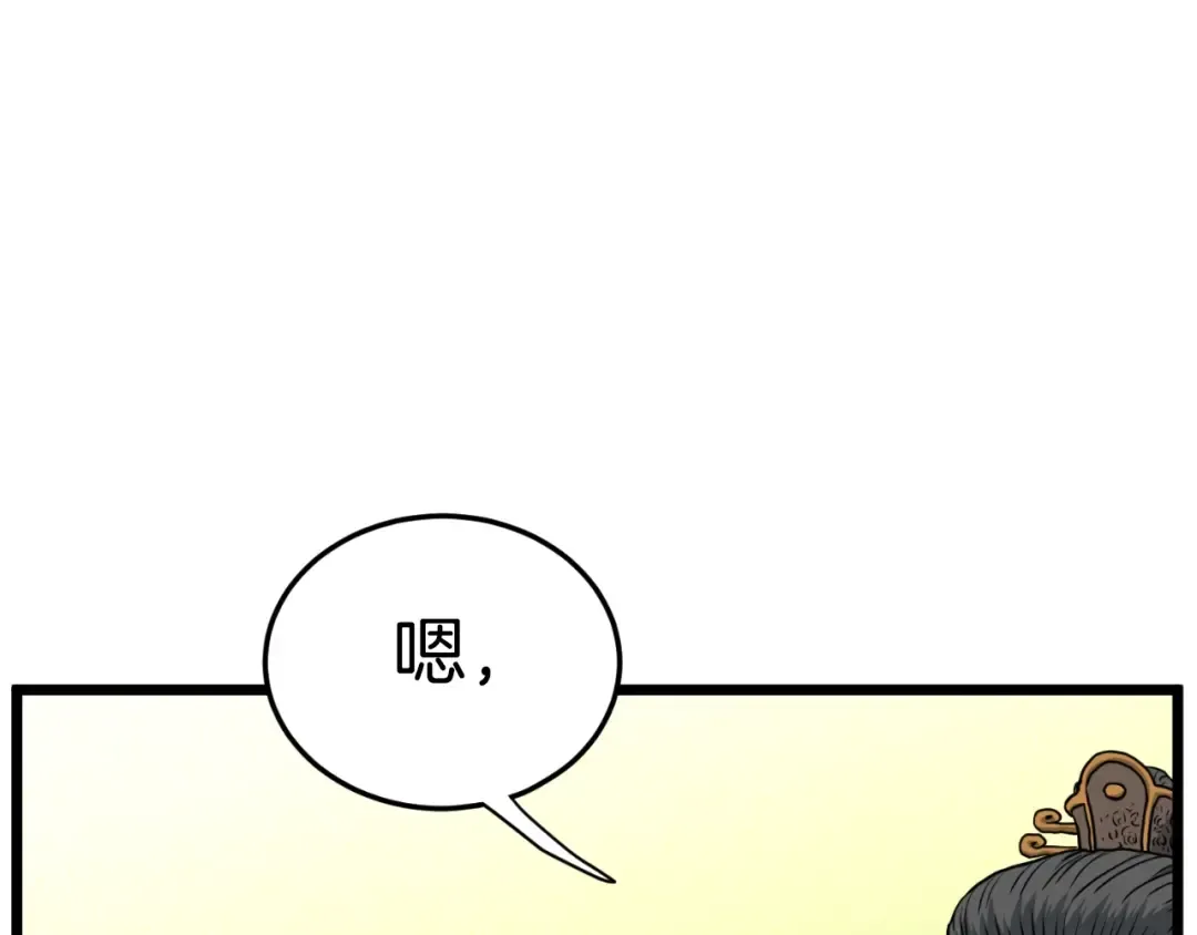 第154话 烈火的继承人 第298页