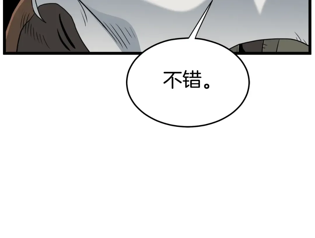 第154话 烈火的继承人 第300页