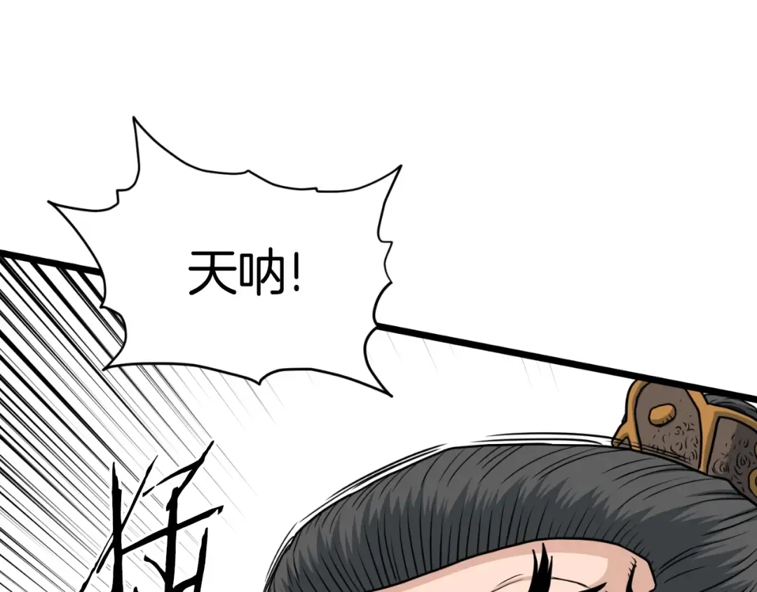 第154话 烈火的继承人 第306页