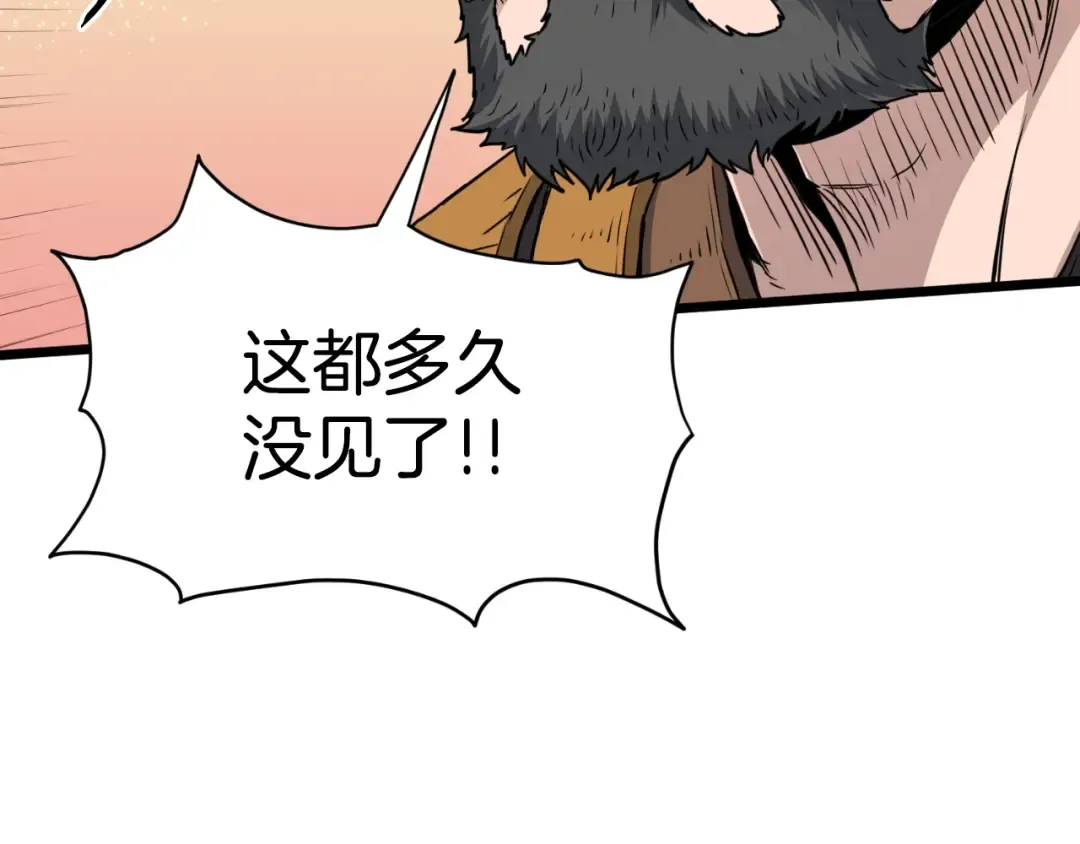 第154话 烈火的继承人 第308页