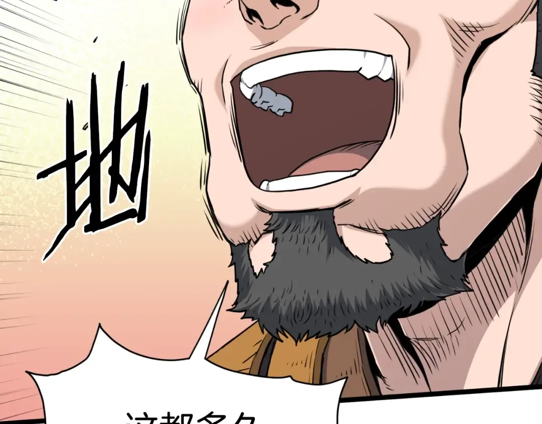 第155话 潜龙出仕 第7页