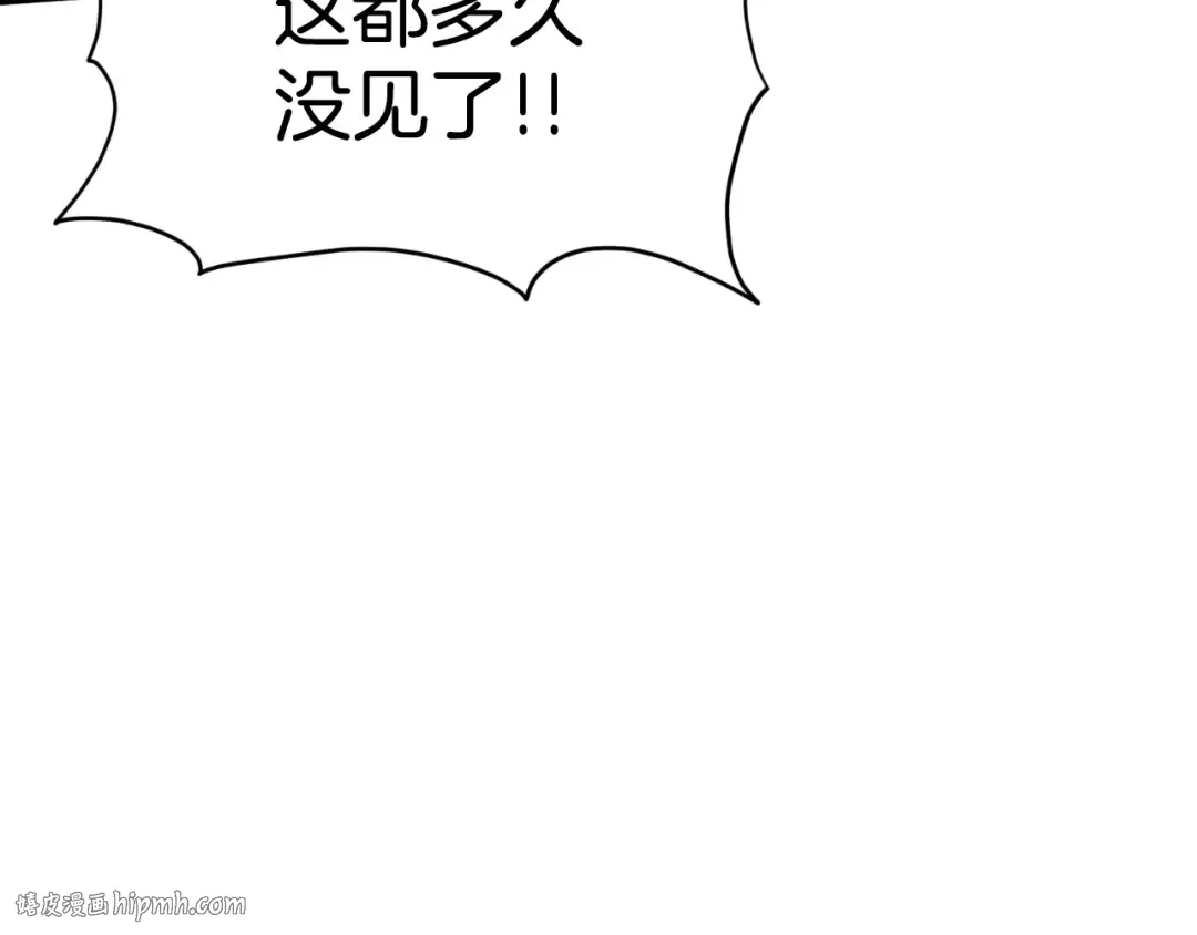 第155话 潜龙出仕 第8页