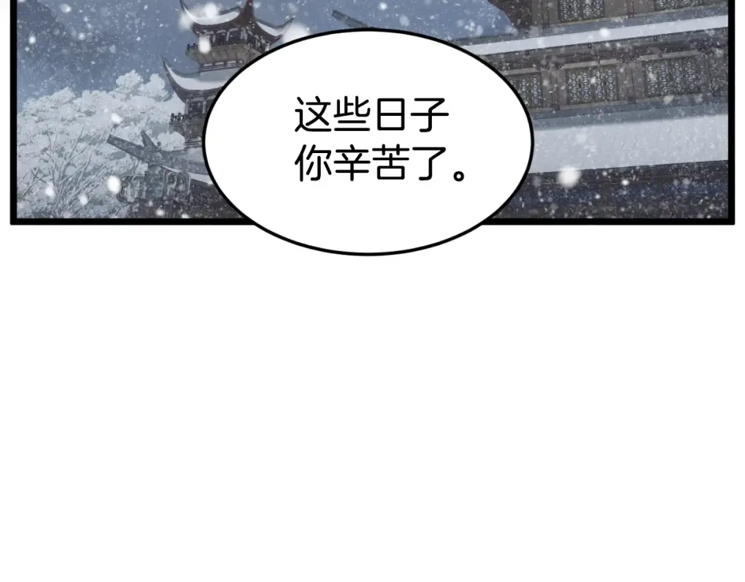 第155话 潜龙出仕 第12页