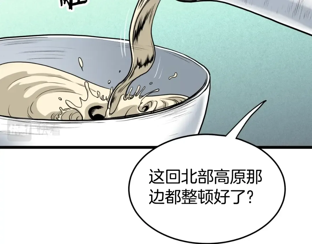 第155话 潜龙出仕 第14页