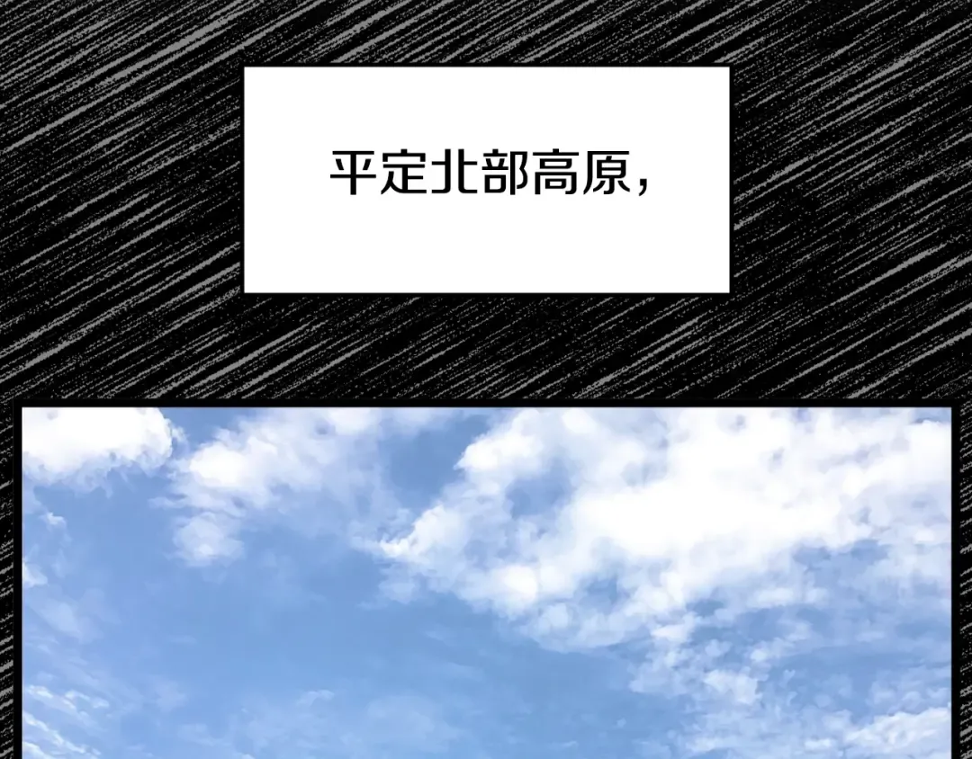 第155话 潜龙出仕 第20页