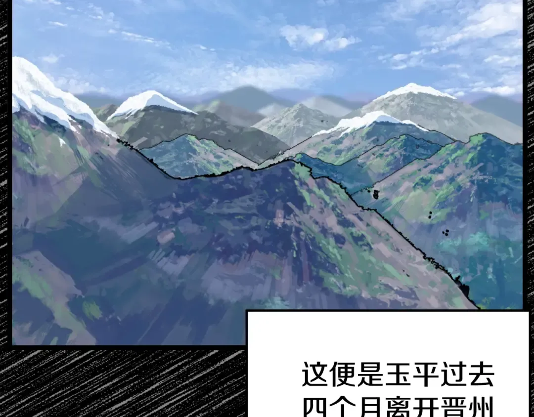 第155话 潜龙出仕 第21页