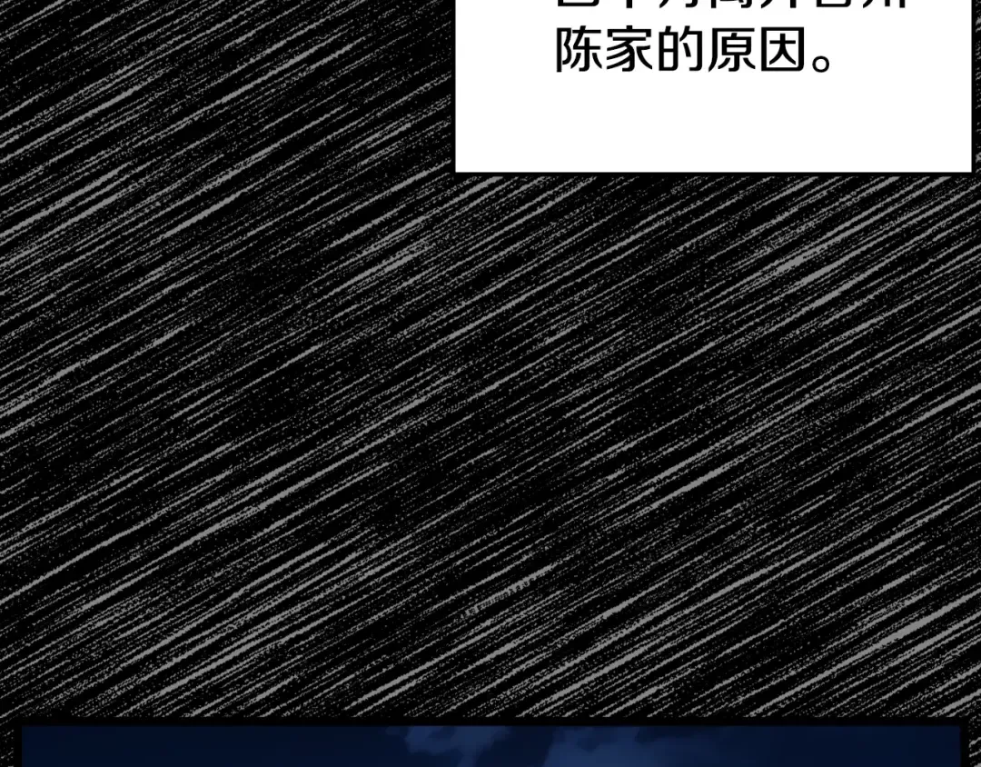 第155话 潜龙出仕 第22页