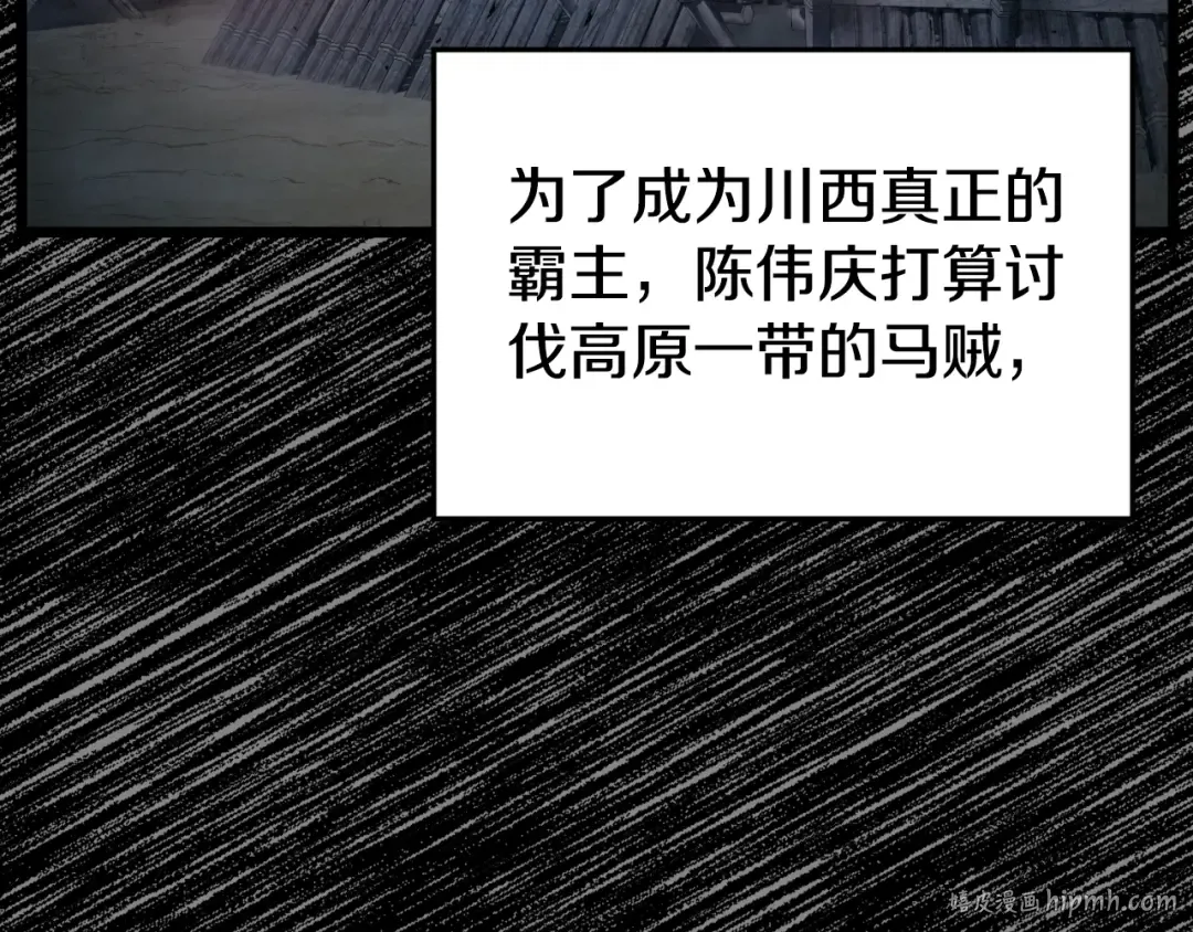 第155话 潜龙出仕 第24页