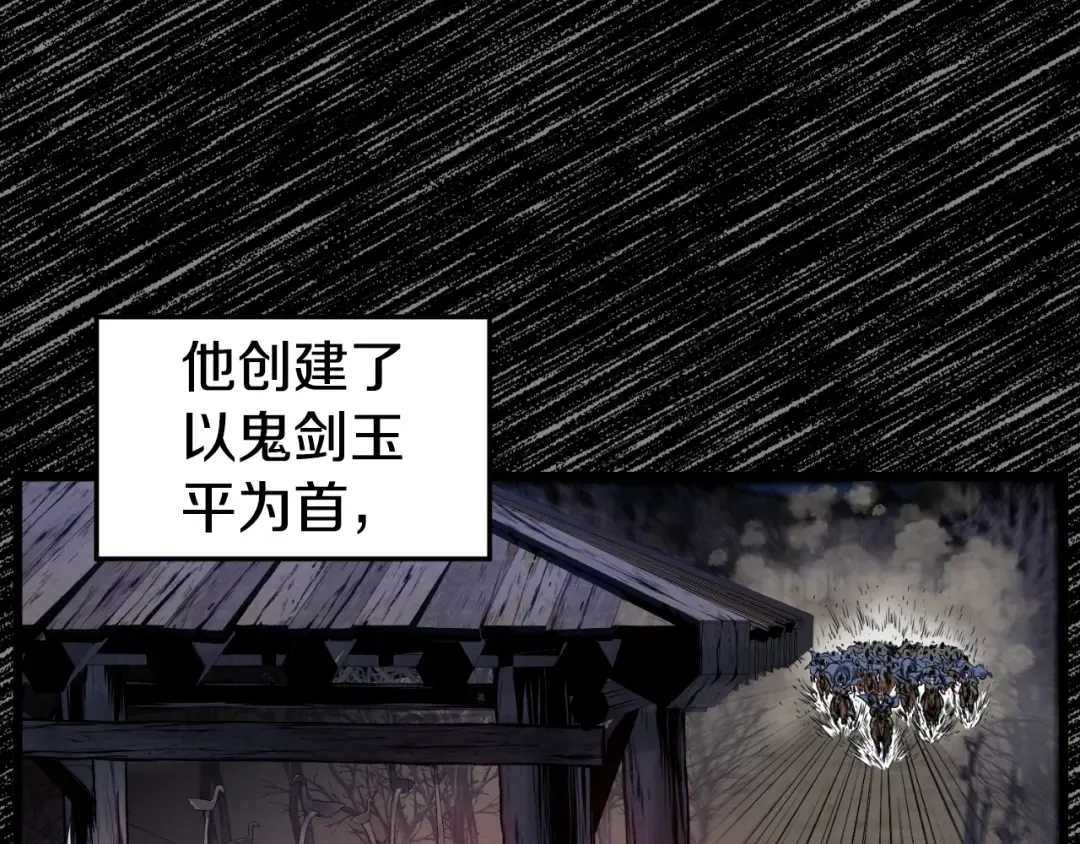 第155话 潜龙出仕 第28页