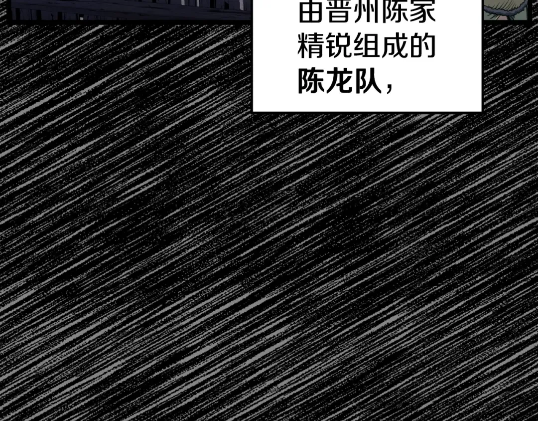 第155话 潜龙出仕 第30页
