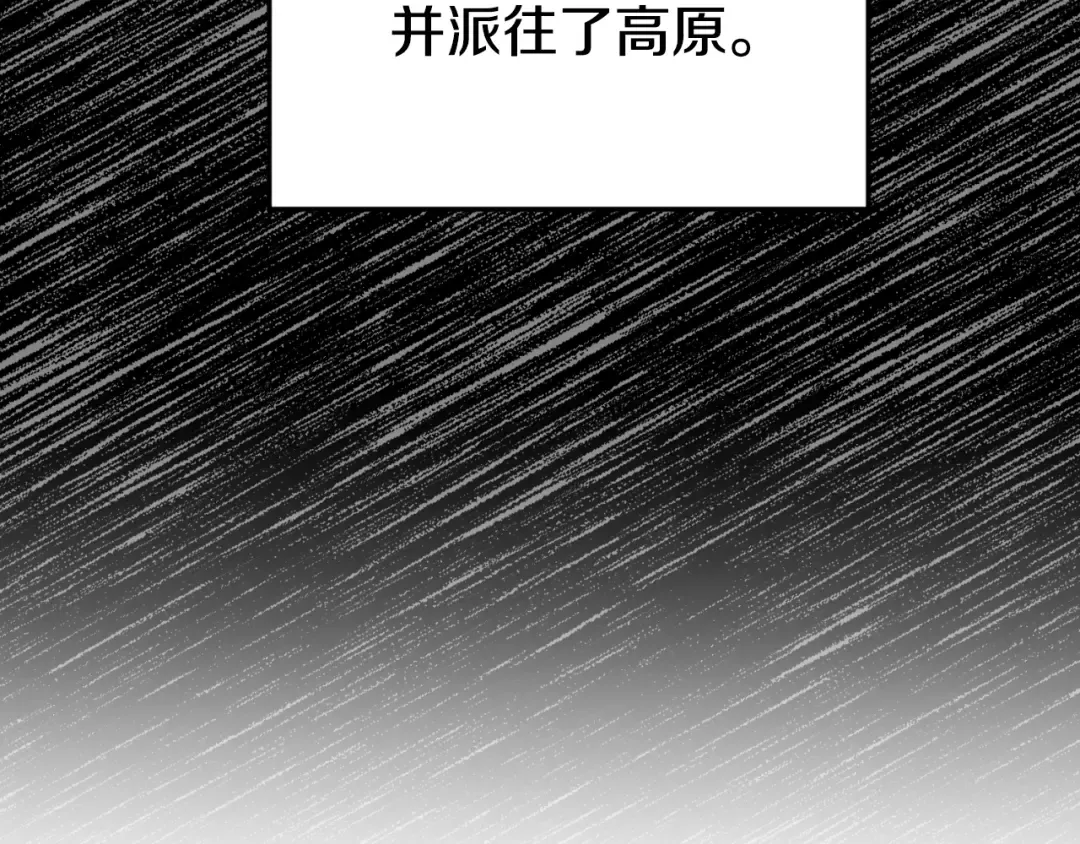 第155话 潜龙出仕 第33页