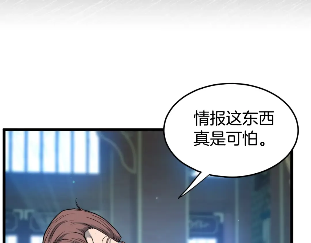 第155话 潜龙出仕 第34页