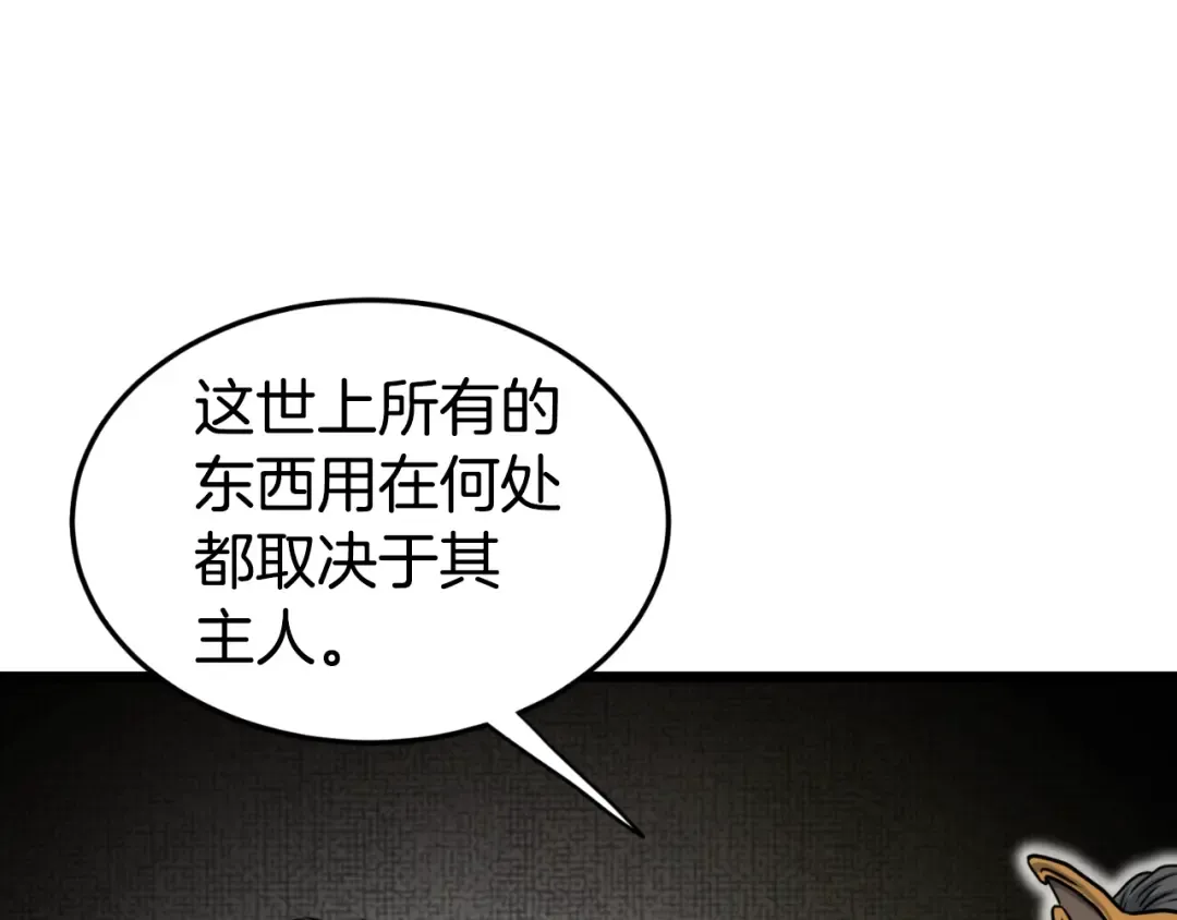 第155话 潜龙出仕 第38页