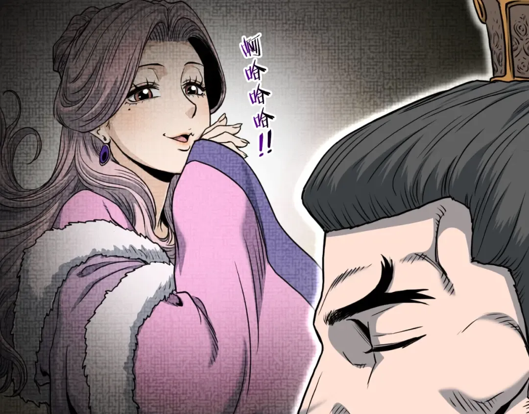 第155话 潜龙出仕 第39页