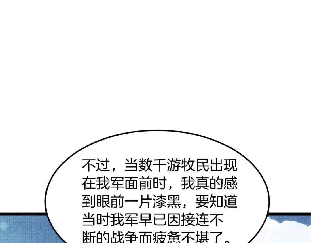 第155话 潜龙出仕 第41页