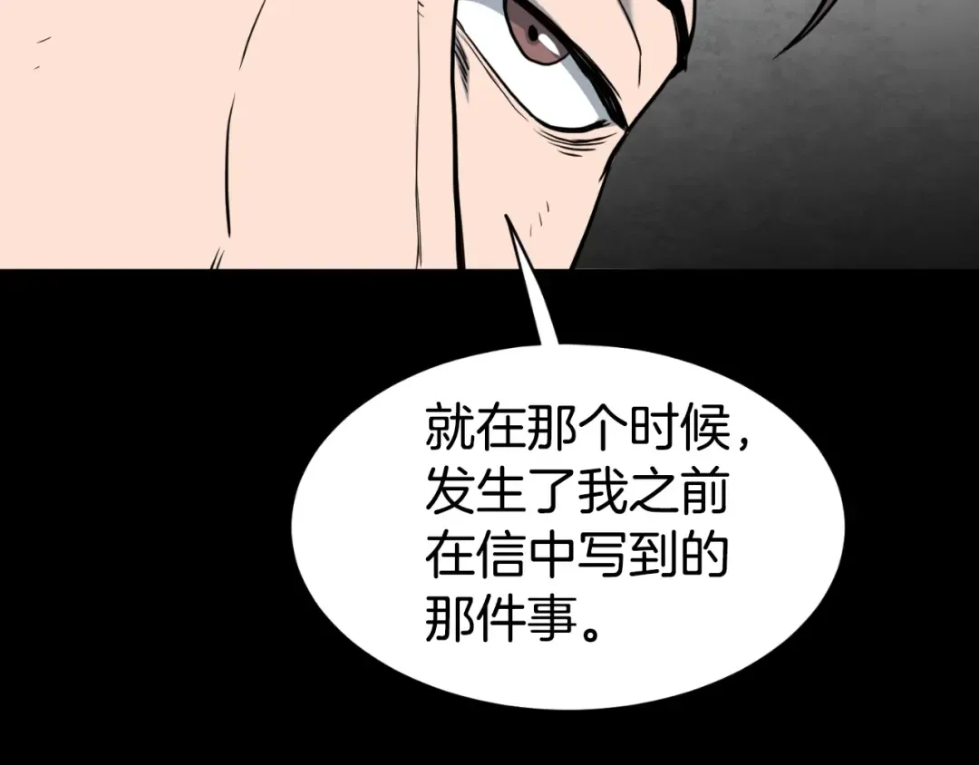 第155话 潜龙出仕 第47页