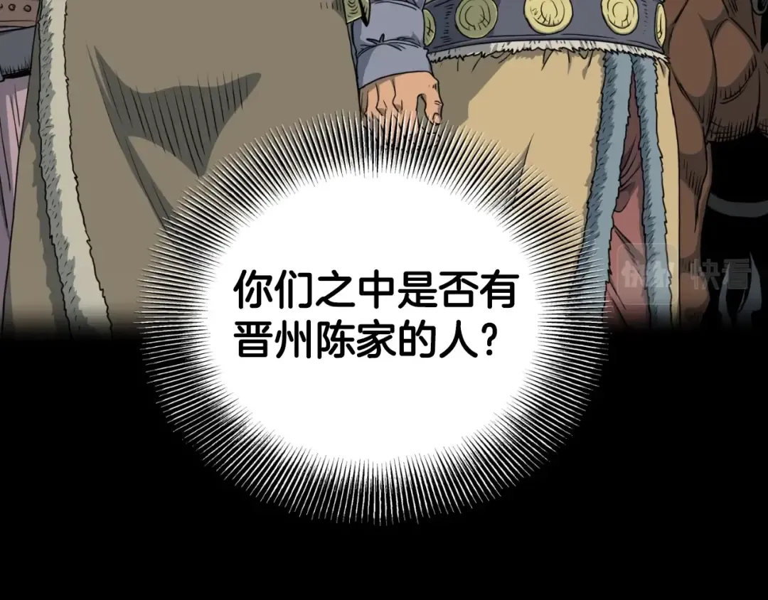 第155话 潜龙出仕 第50页