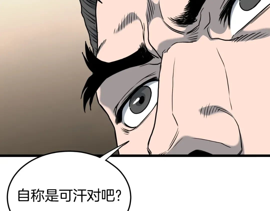 第155话 潜龙出仕 第52页