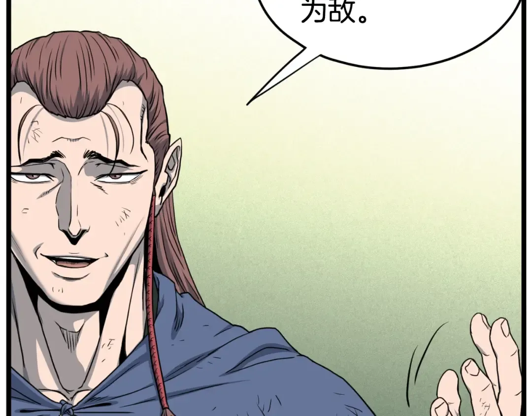 第155话 潜龙出仕 第55页