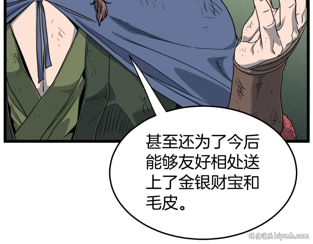 第155话 潜龙出仕 第56页