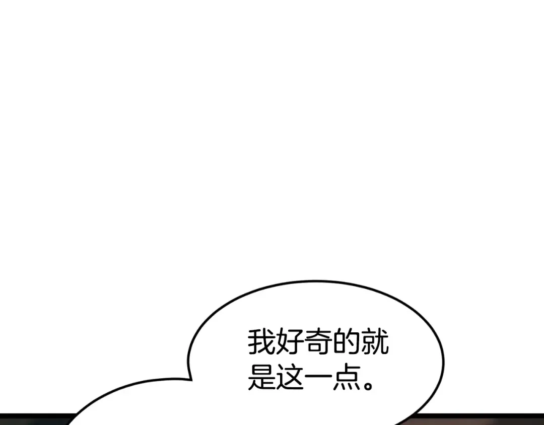 第155话 潜龙出仕 第57页