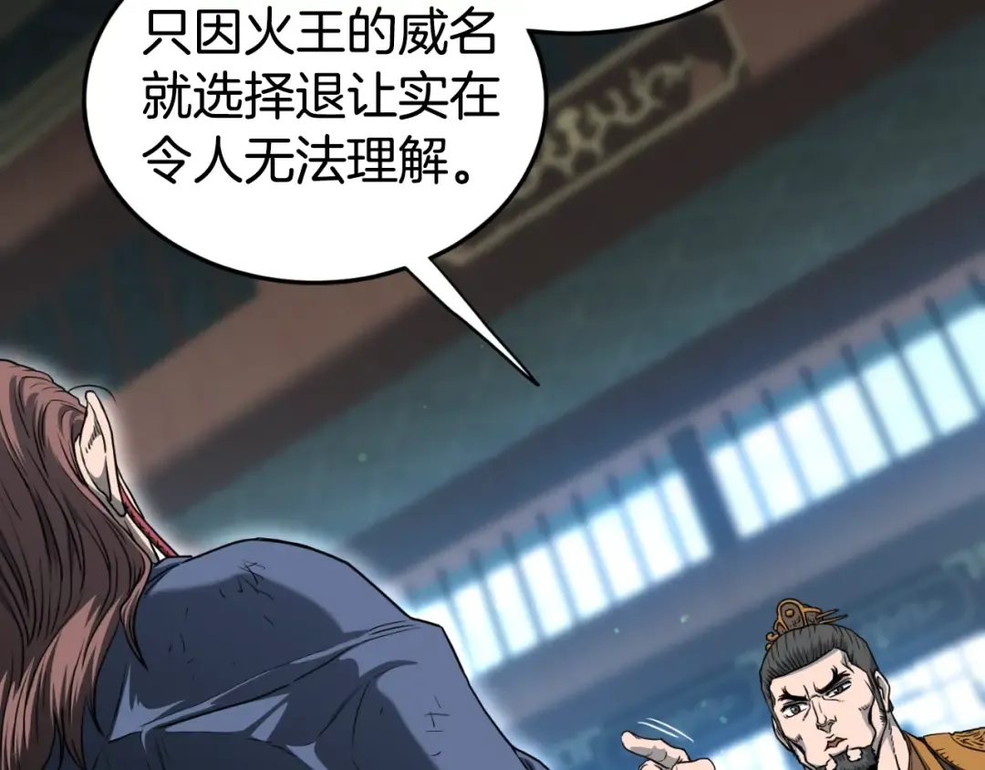 第155话 潜龙出仕 第58页