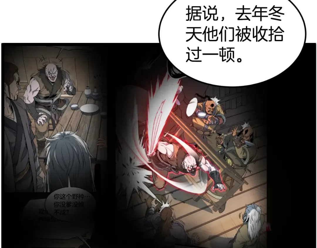 第155话 潜龙出仕 第61页