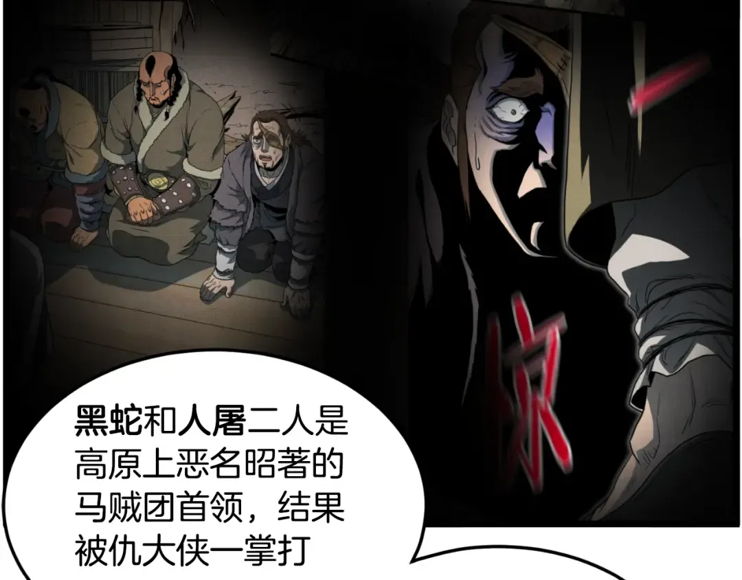 第155话 潜龙出仕 第62页