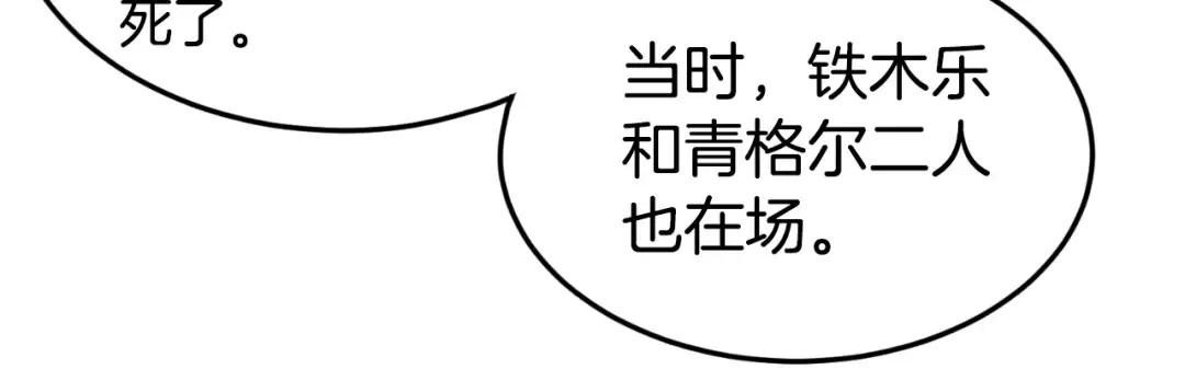 第155话 潜龙出仕 第63页
