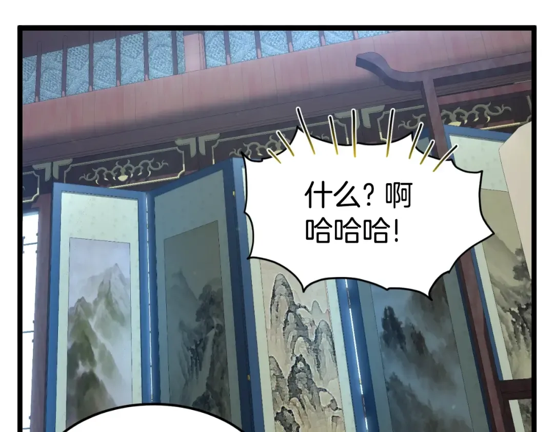 第155话 潜龙出仕 第65页