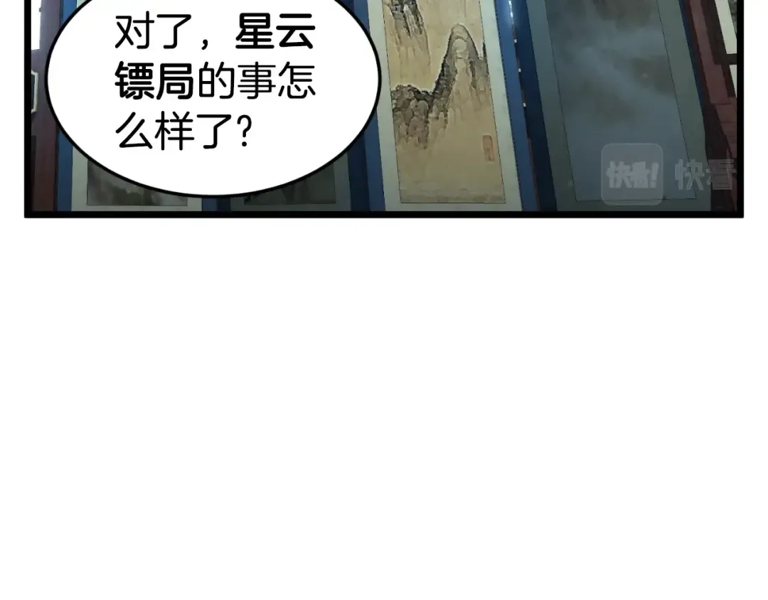 第155话 潜龙出仕 第66页