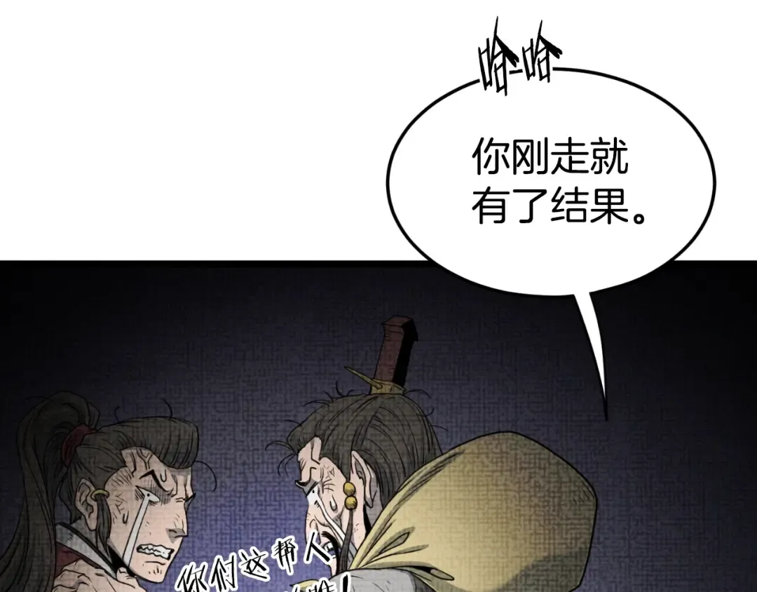 第155话 潜龙出仕 第67页