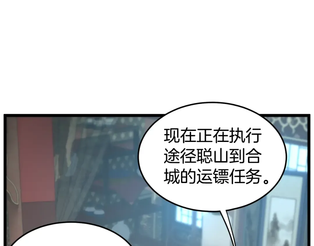 第155话 潜龙出仕 第71页