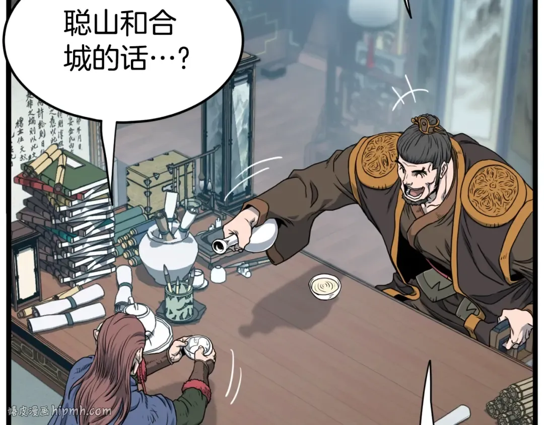 第155话 潜龙出仕 第72页