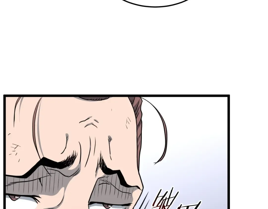 第155话 潜龙出仕 第83页