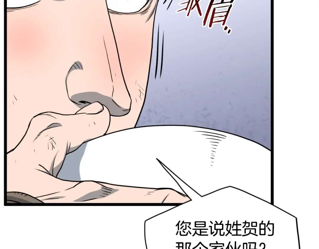第155话 潜龙出仕 第84页