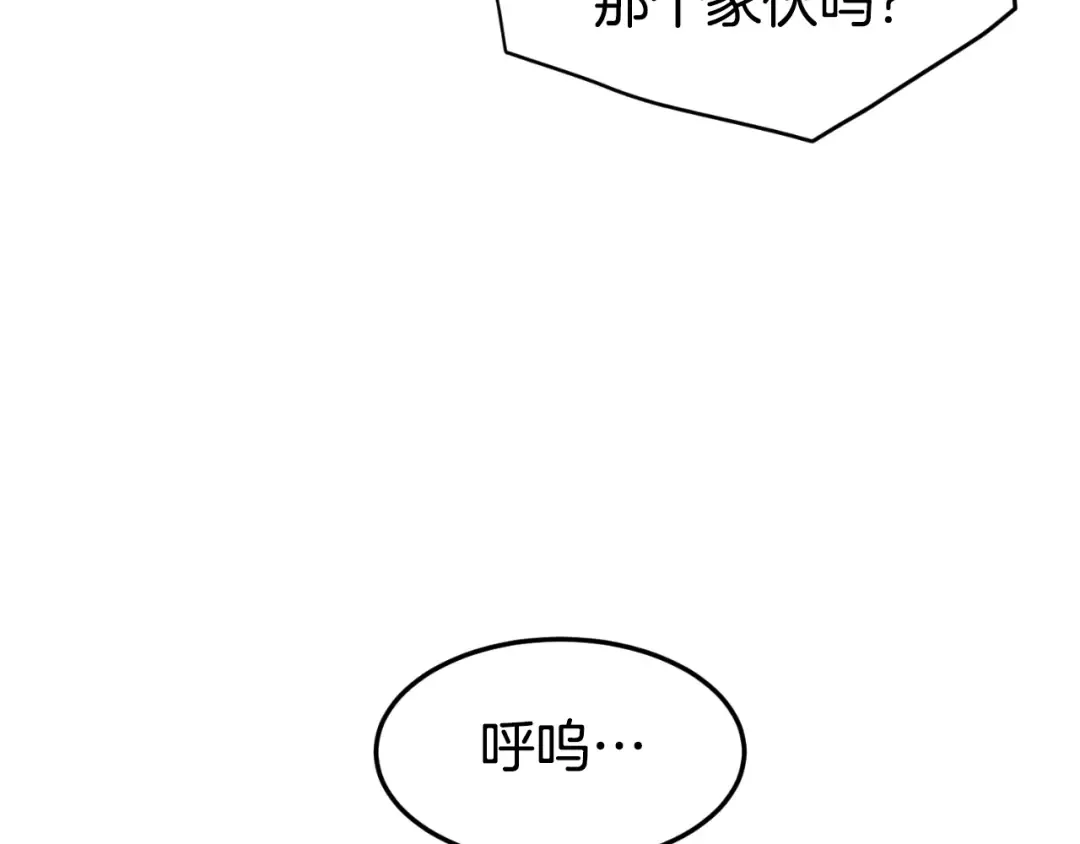 第155话 潜龙出仕 第85页