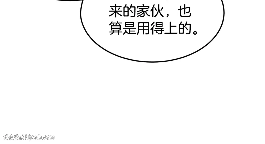 第155话 潜龙出仕 第88页