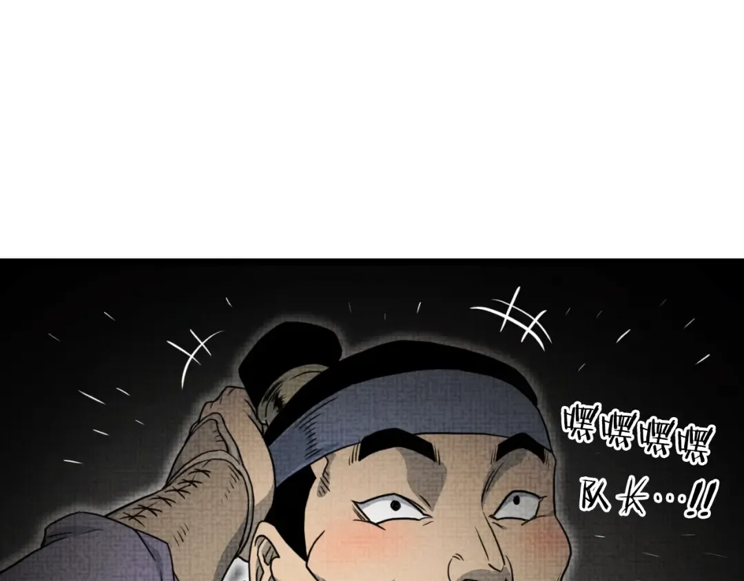 第155话 潜龙出仕 第89页