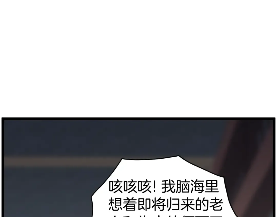 第155话 潜龙出仕 第99页