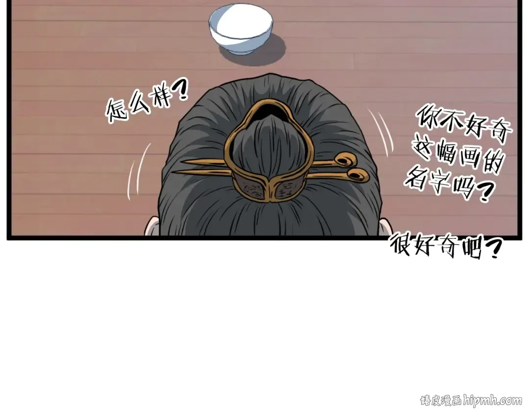 第155话 潜龙出仕 第104页