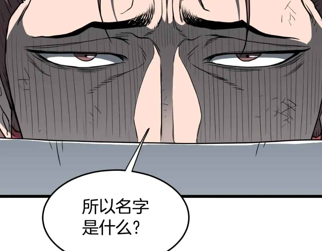 第155话 潜龙出仕 第106页