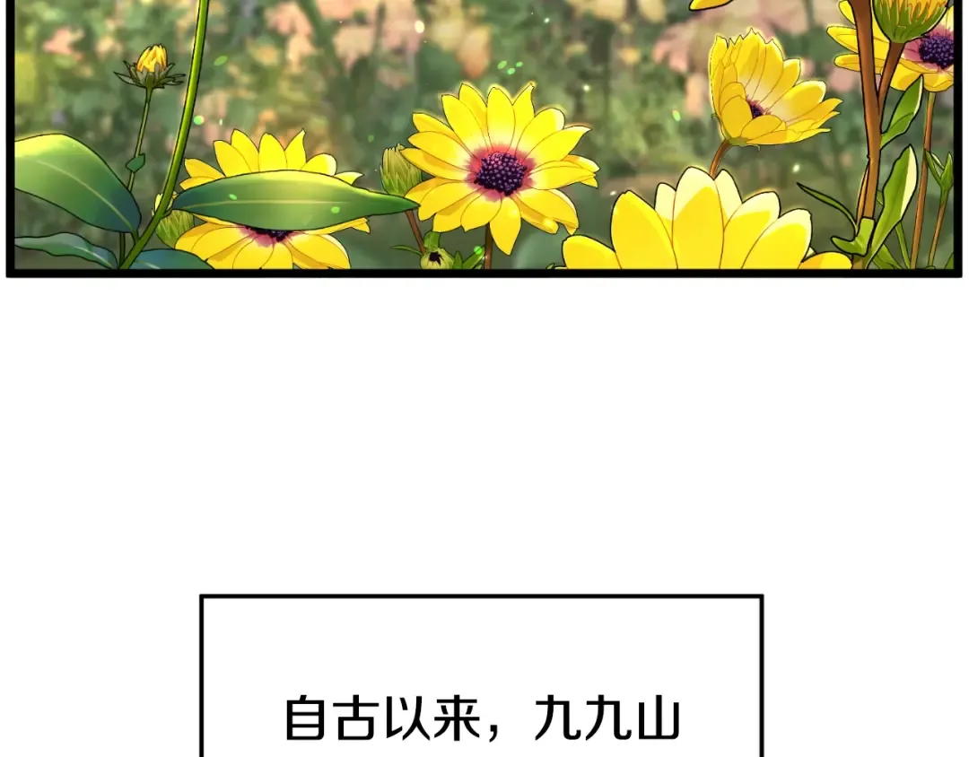 第155话 潜龙出仕 第119页