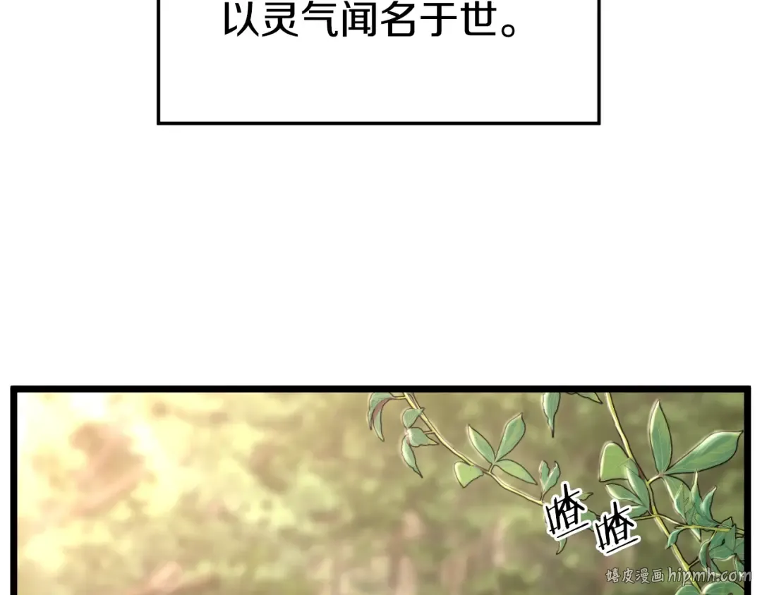 第155话 潜龙出仕 第120页