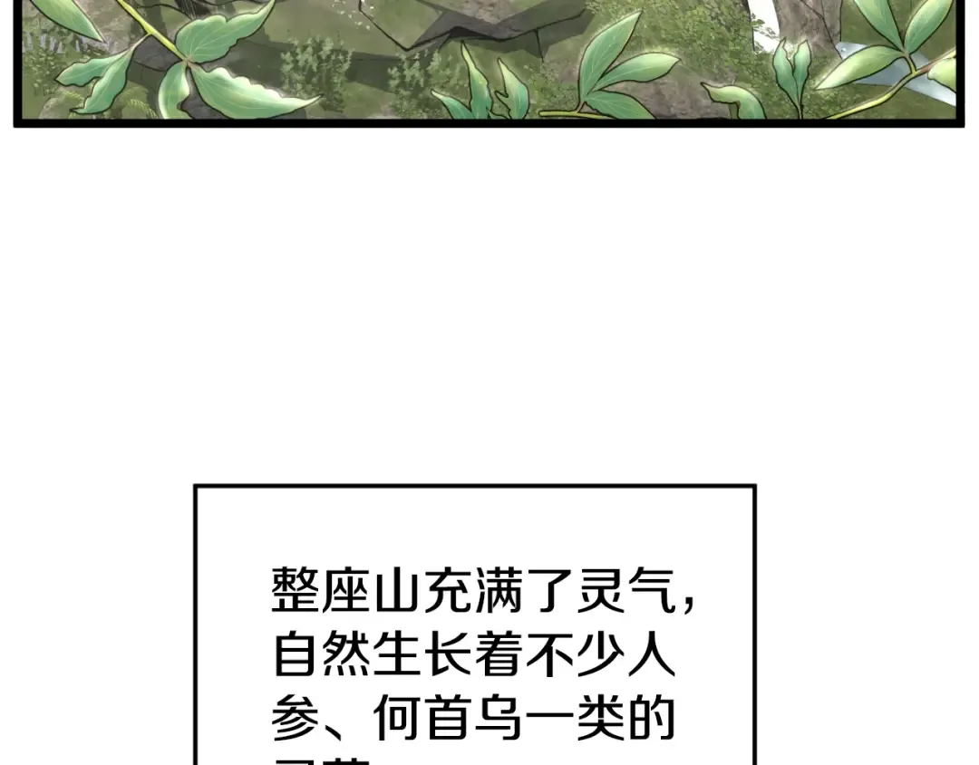 第155话 潜龙出仕 第122页