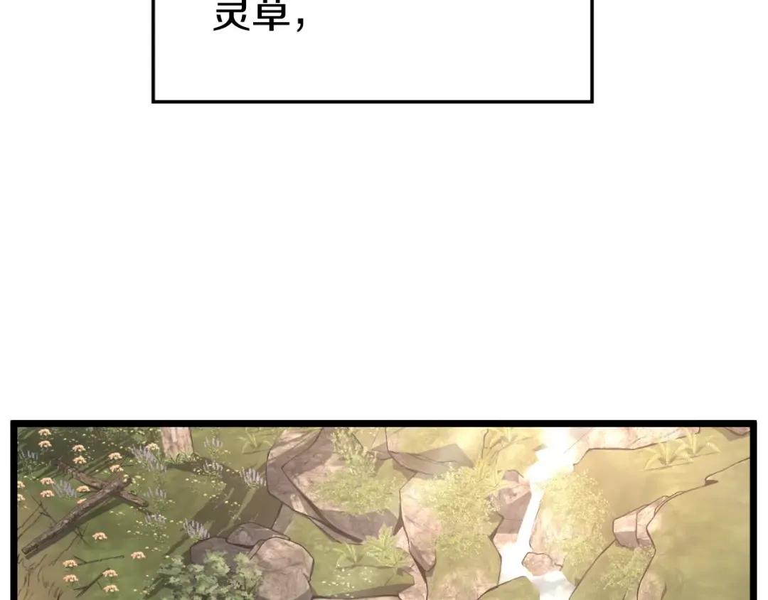 第155话 潜龙出仕 第123页