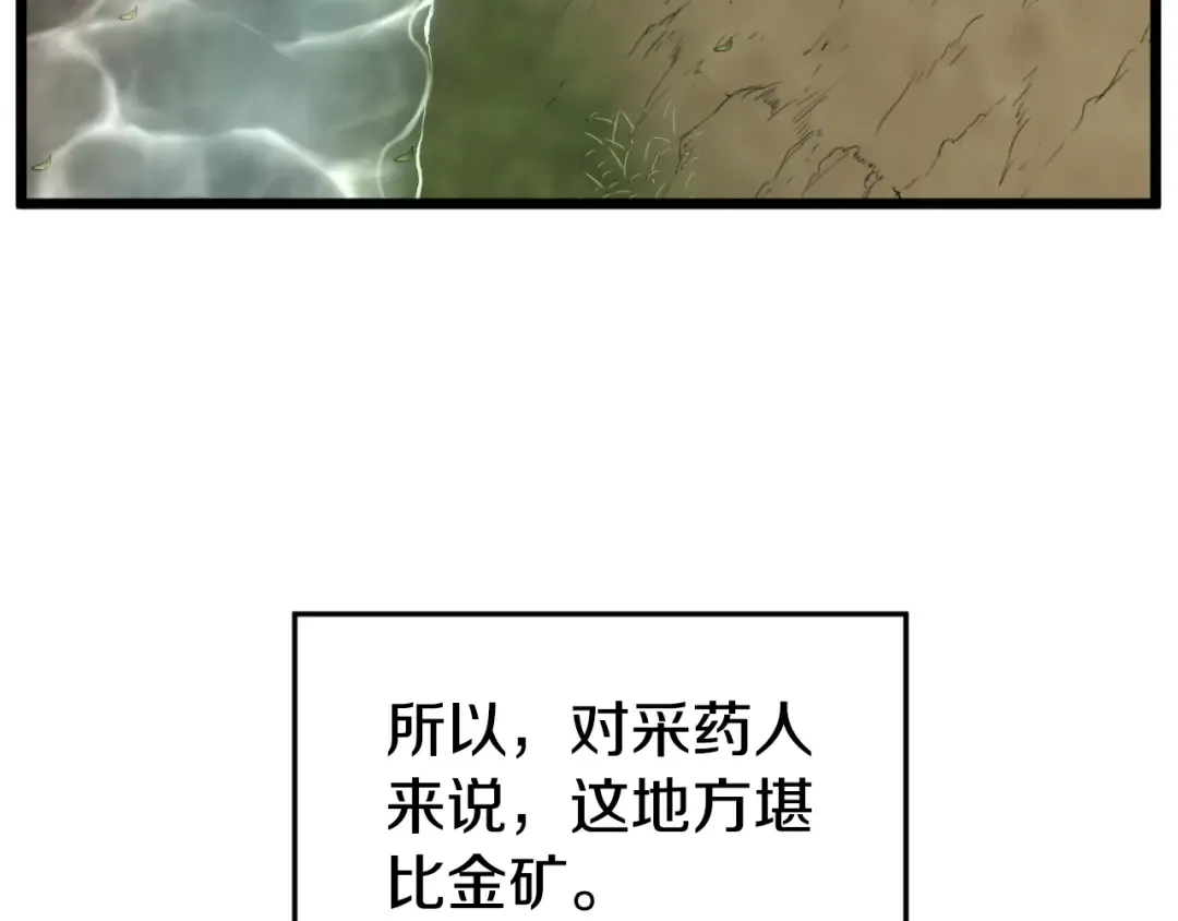 第155话 潜龙出仕 第125页