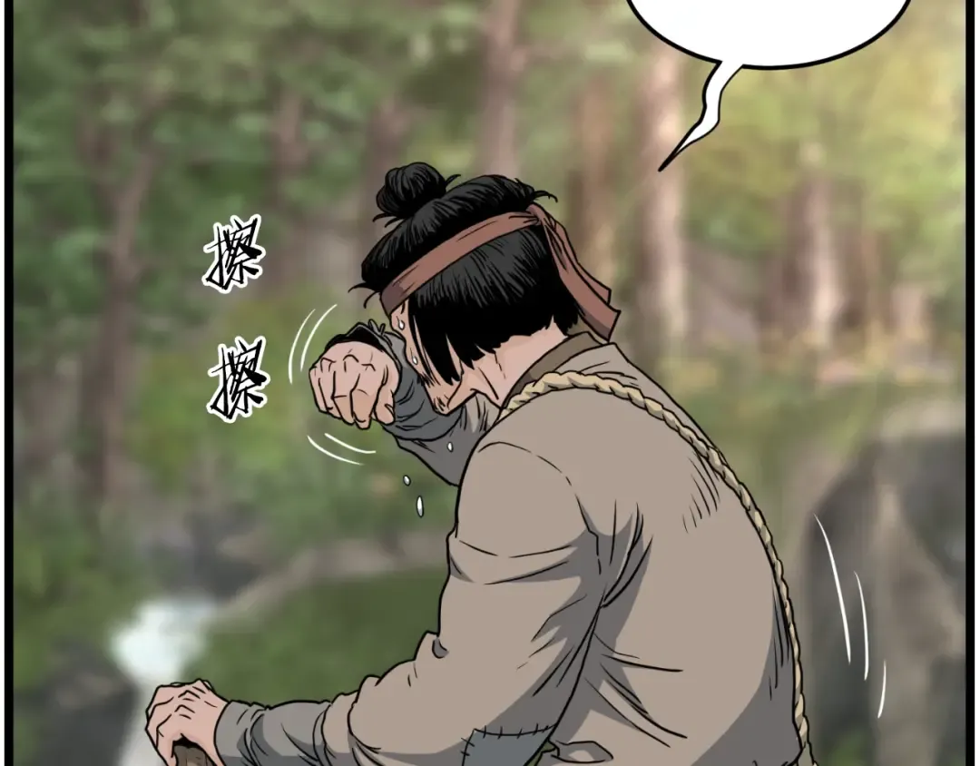 第155话 潜龙出仕 第127页