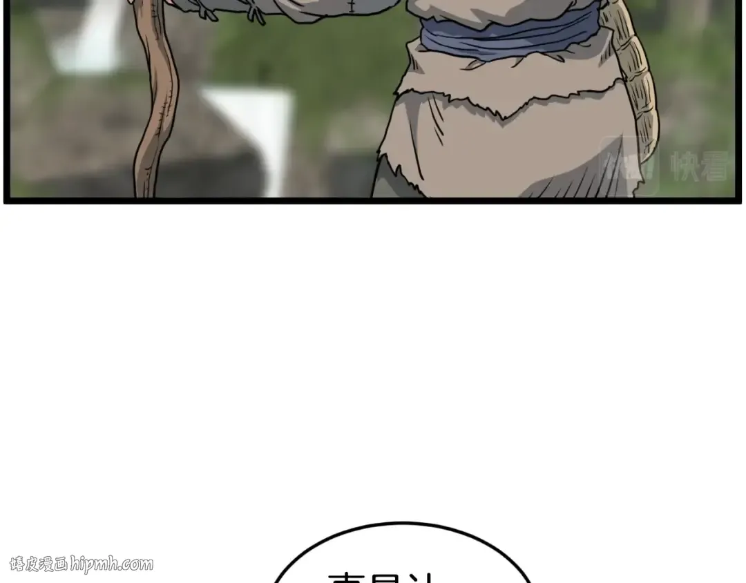 第155话 潜龙出仕 第128页